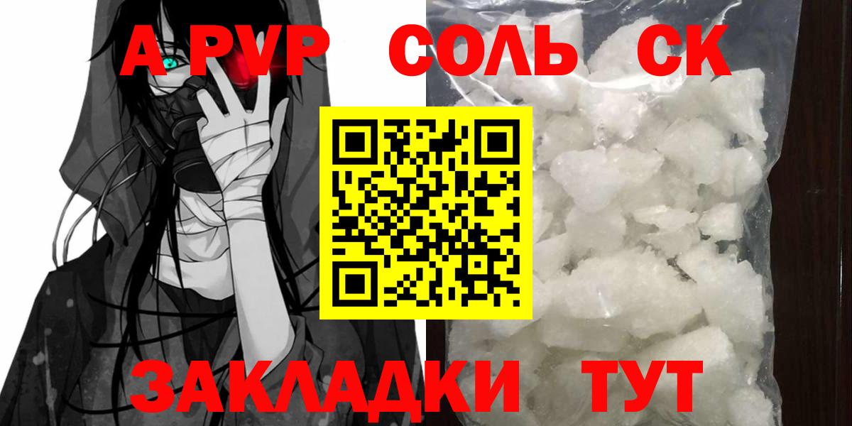 Alpha-PVP СК КРИС Новоуральск
