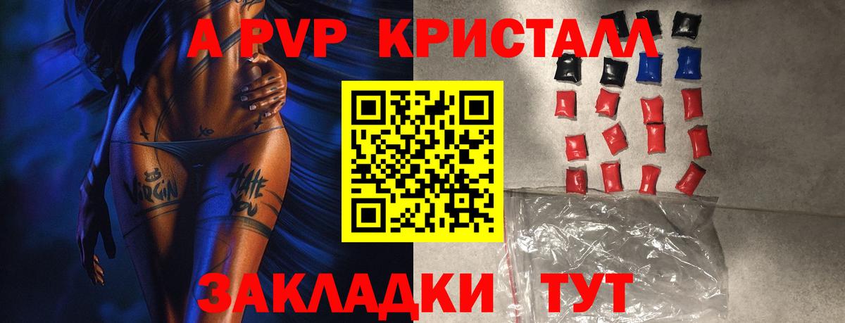 Новоуральск  Alpha-PVP  Вход с VPN  А ПВП кристаллы  А ПВП крисы CK  APVP мука 