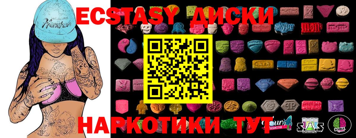 ЭКСТАЗИ бентли  Вход с VPN  где можно купить наркотик  Новоуральск 