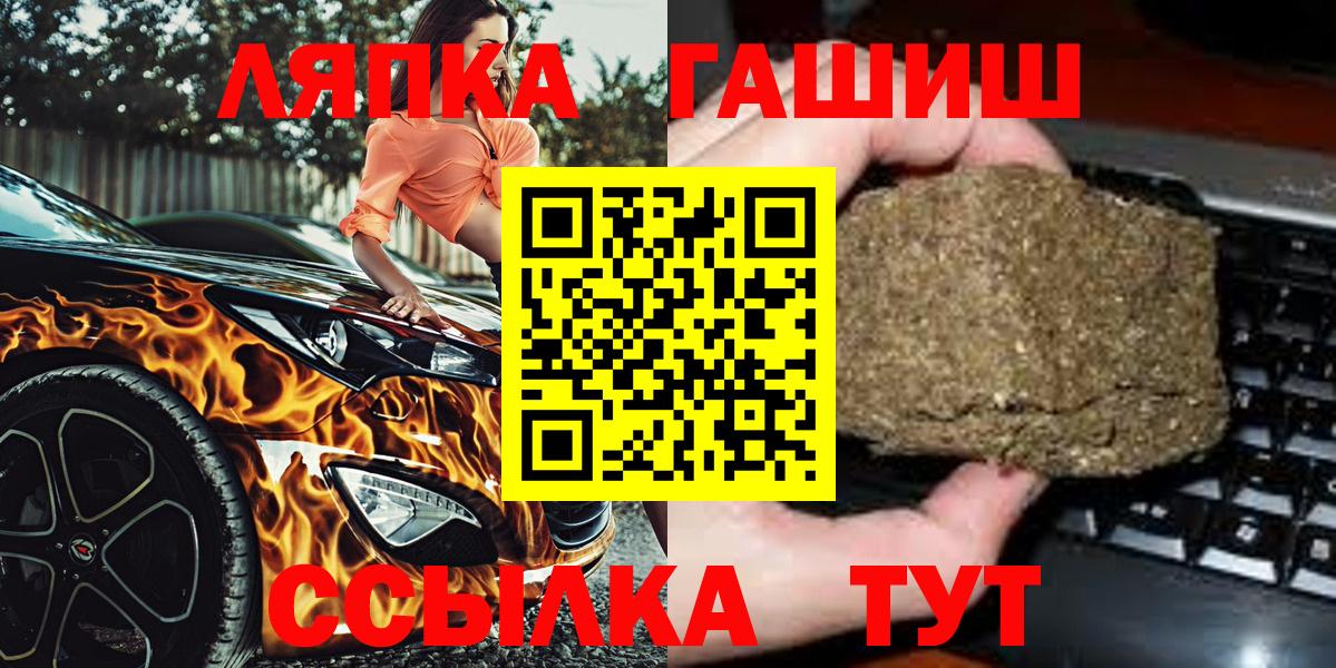 Новоуральск  Гашиш гашик  Вход с VPN 