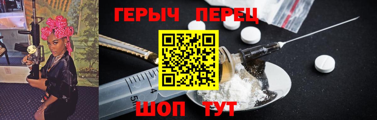 Новоуральск  ГЕРОИН  Вход с VPN  ГЕРОИН Heroin 
