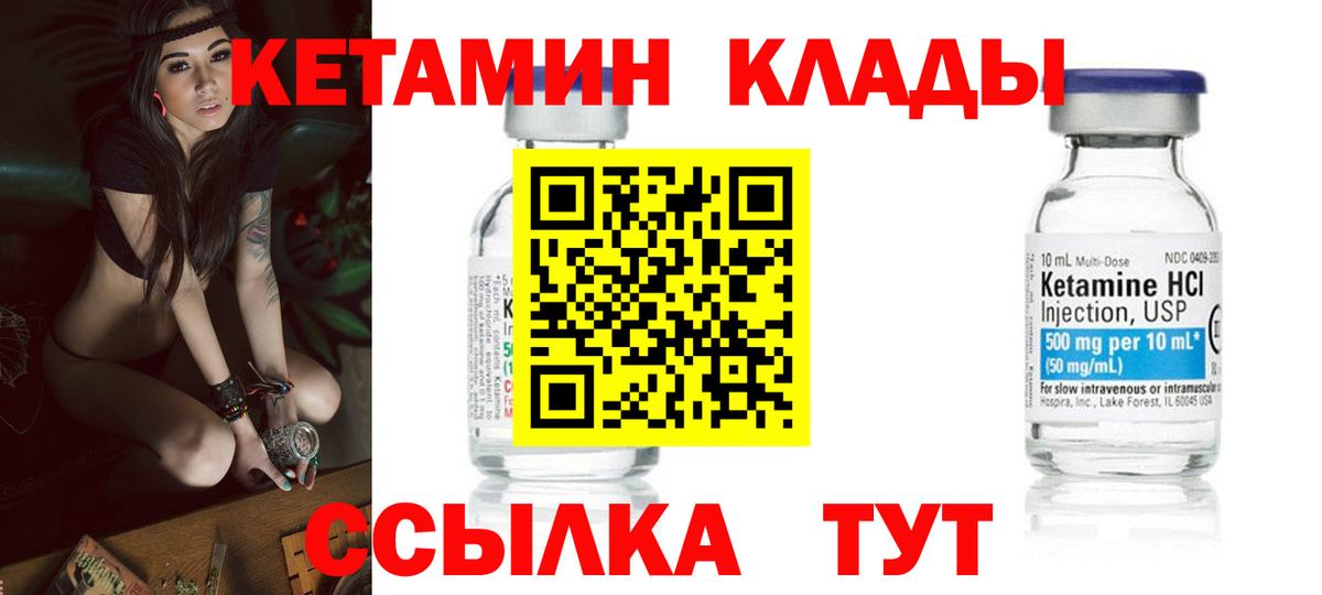 Новоуральск  Кетамин VHQ  КЕТАМИН VHQ  Вход с VPN 