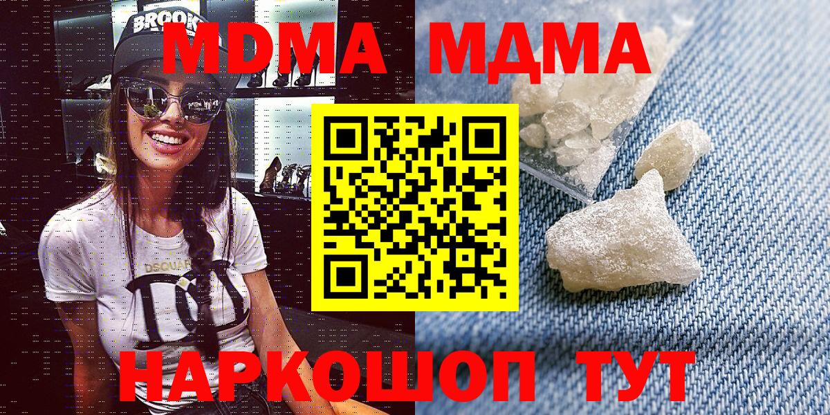 MDMA crystal  Вход с VPN  MDMA  Новоуральск 