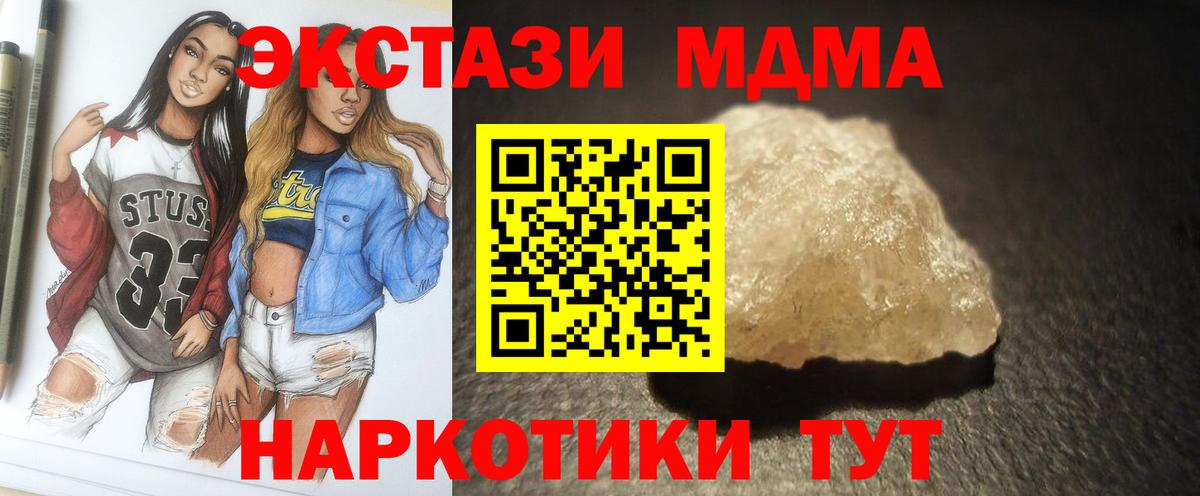 МДМА молли Новоуральск
