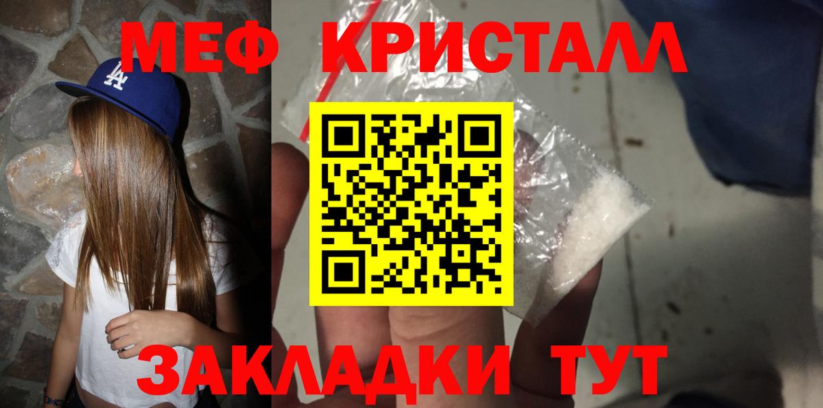 Меф кристаллы Новоуральск