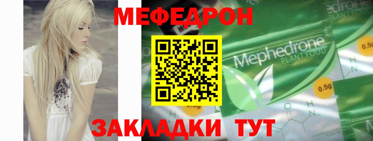 Меф mephedrone  Вход с VPN  МЕФ кристаллы  Мефедрон  Новоуральск 