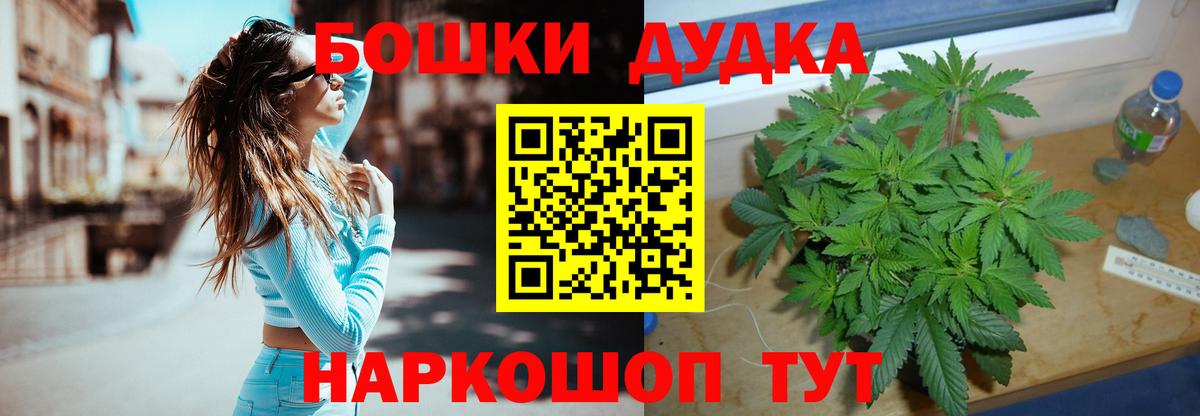 Каннабис Bruce Banner Новоуральск